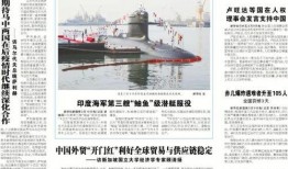 日报新闻爆料,日报新闻爆料背后的真相